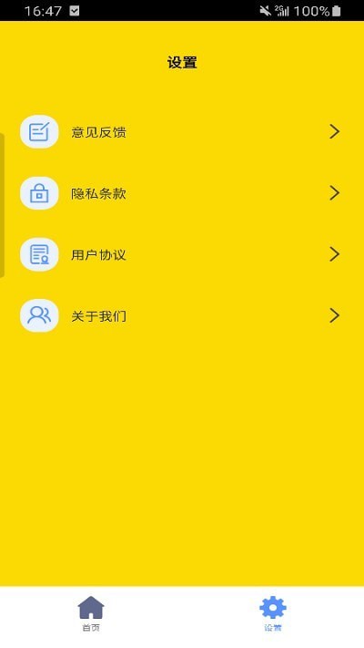 夸净清理app