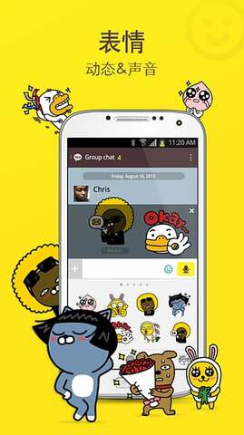 kakaotalk版