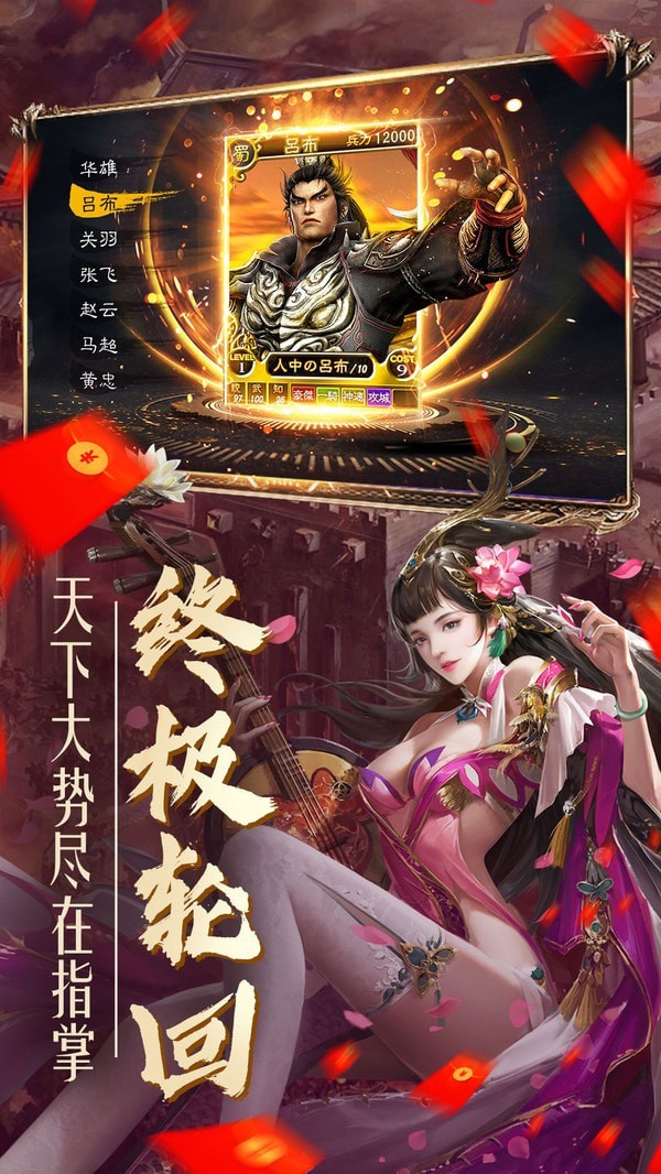 炫斗三国单机版