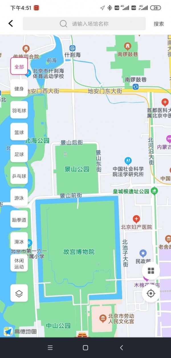 爱运动截图