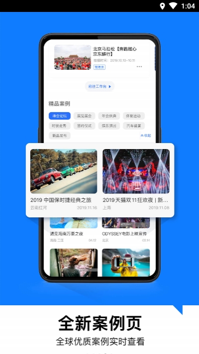 喔图闪传图片传输软件官方下载 v5.0.3APP截图