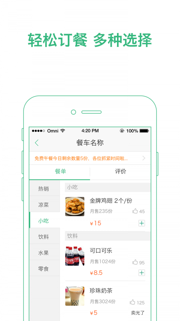 豪斯先生APP截图