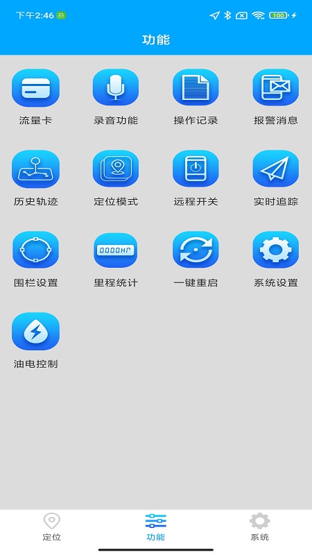 爱车速查app