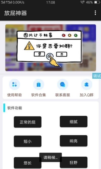 iapp源码市场app