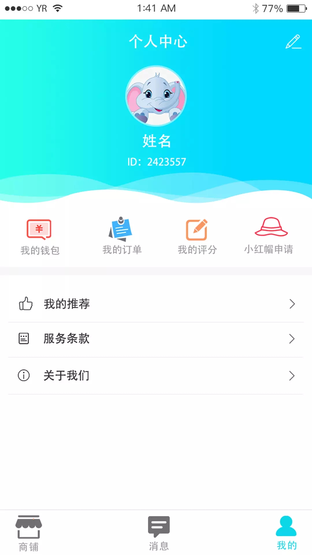 哐啷导游端appAPP截图