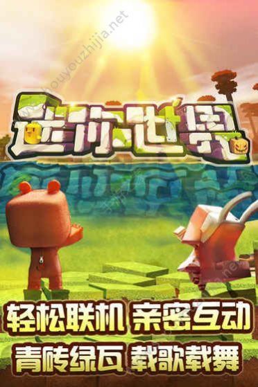 迷你世界野人玩法版本更新官方最新版 v1.7.0