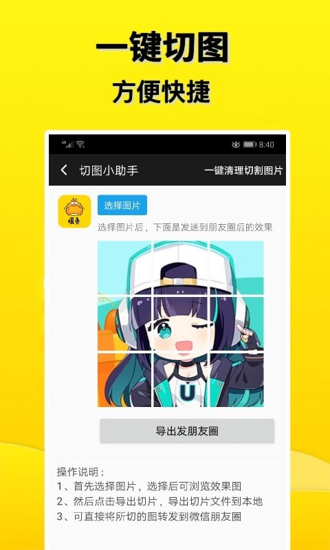 摸鱼盒APP截图