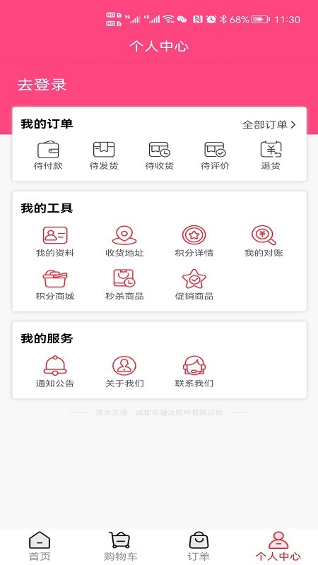 步森楼梯APP截图