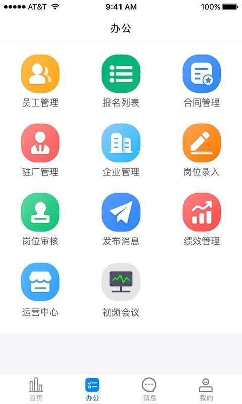 金手指劳务截图