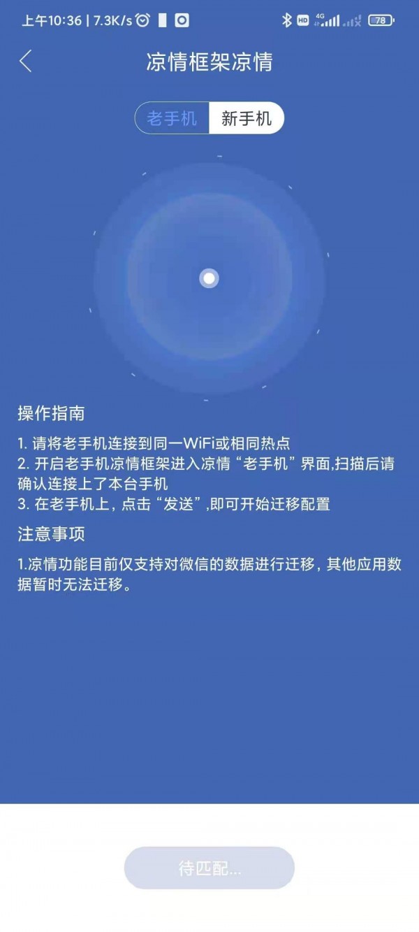 凉情框架proAPP截图