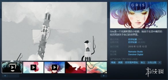 Steam96%好评的唯美画风平台跳跃游戏《GRIS》开