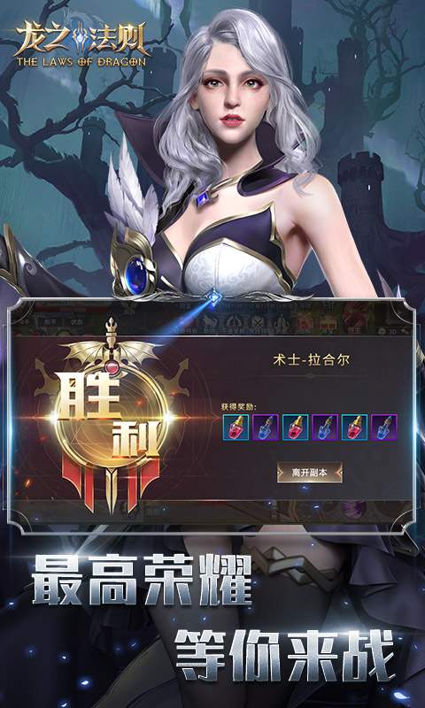 女神法则手游官方安卓版 v1.0