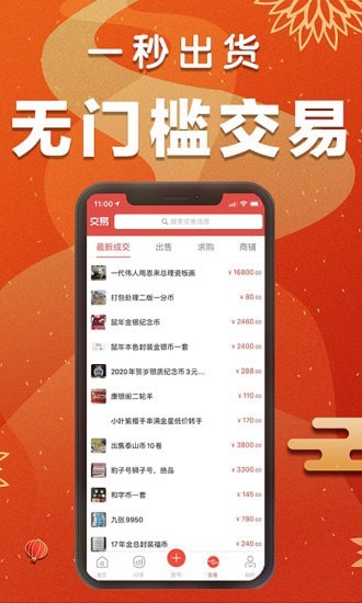 集币头条APP截图