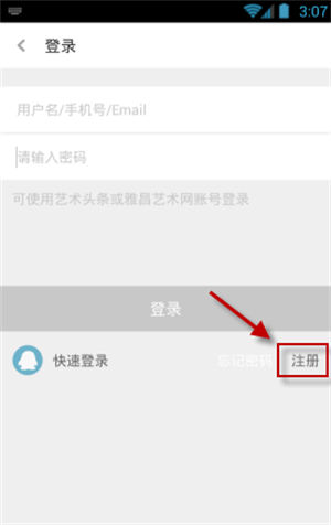 艺术头条怎么注册使用3