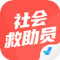 社会救助员考试聚题库学习手机版下载 v1.0.8