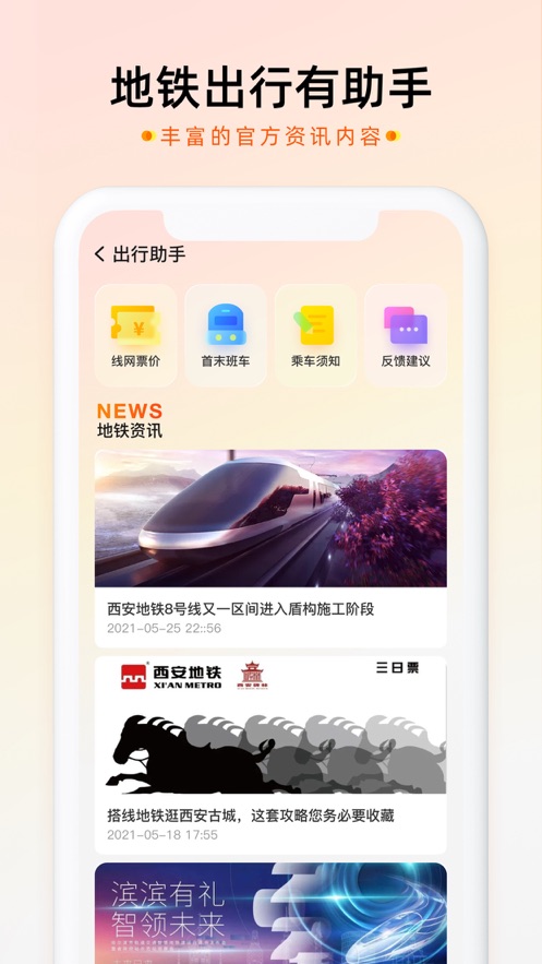 智惠行app