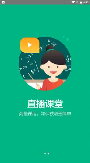 宁教云下载安装苹果ios版 v6.0.22.6APP截图