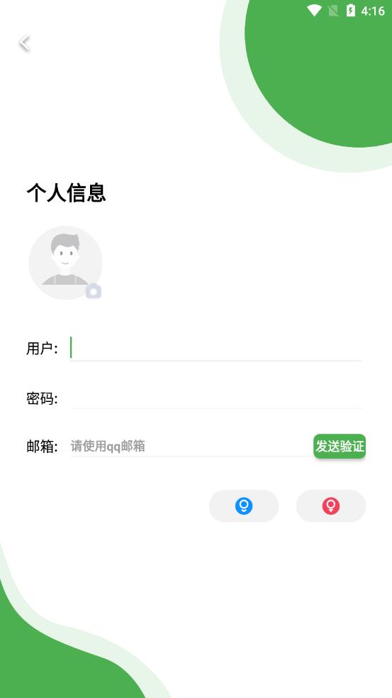 iapp源码市场app