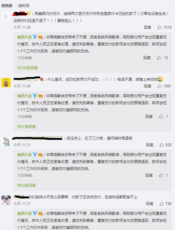 美团外卖崩了怎么回事？骑手无法接单事件始末[多图]图片2