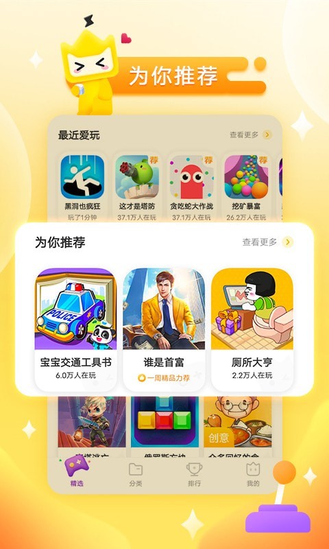 vivo秒玩小游戏下载安装免广告最新版2022 v1.7.2.0