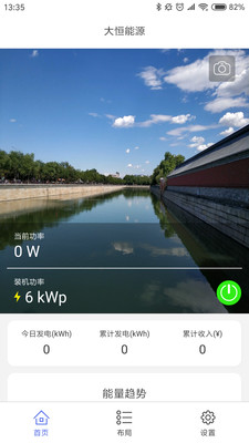 Solar Unit app