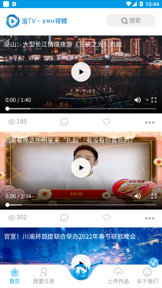 酉阳手机台app