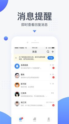 917移动经纪人房地产办公官方下载 v3.5.8