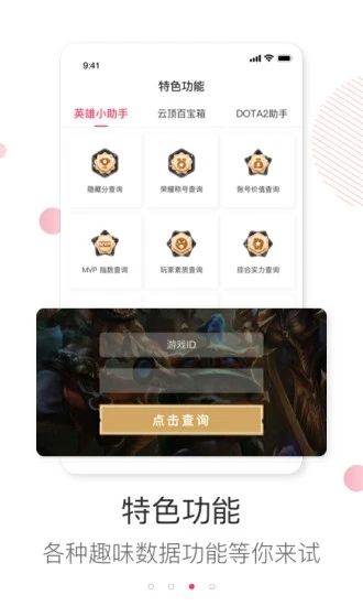 乐电竞官方版APP截图