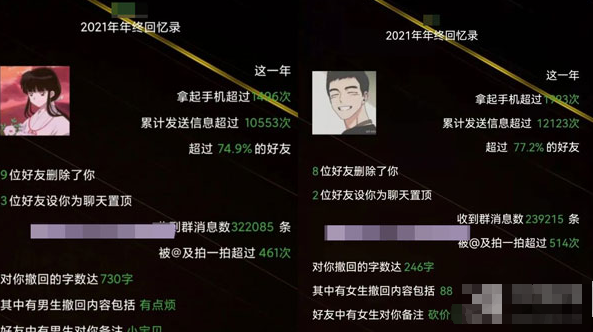 微信2021年终回忆录在哪看