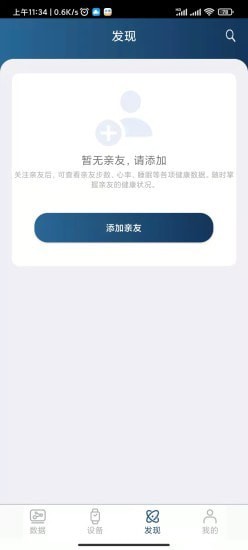 笨鸟运动APP截图