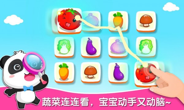 宝宝学蔬菜APP截图