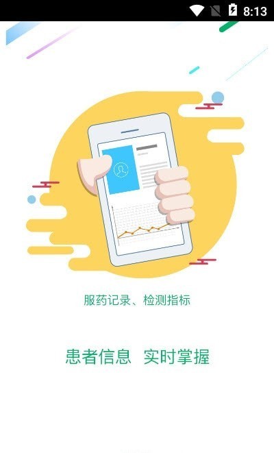 渔女药师APP截图