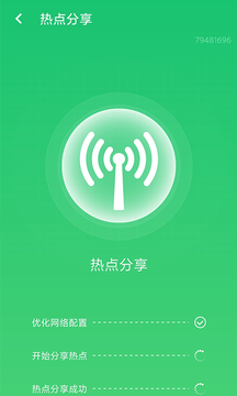 wifi信号加强