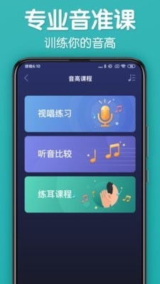 来音调音器手机版下载 v1.0.6