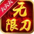 六六六无限刀手游官方版 v1.0.1.3800手机游戏