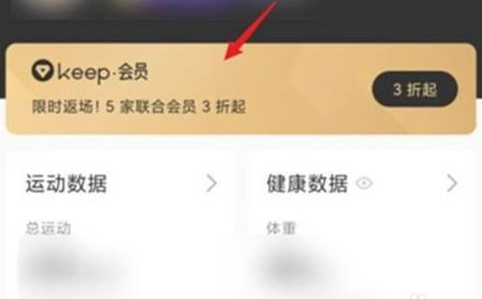 keep怎么取消自动续费