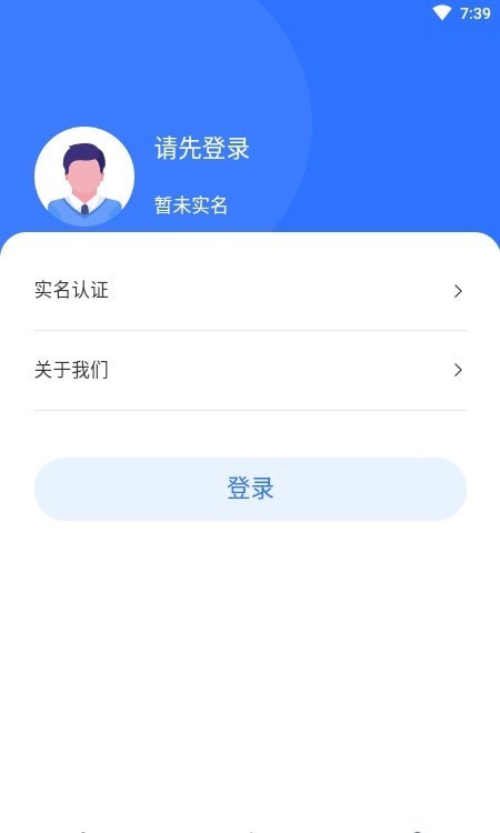 丝路百事通APP截图