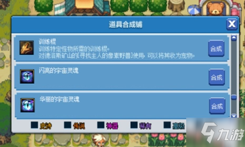 dnf像素勇士2.0训练棍结局怎么完成