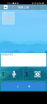 嵊州随手拍appAPP截图