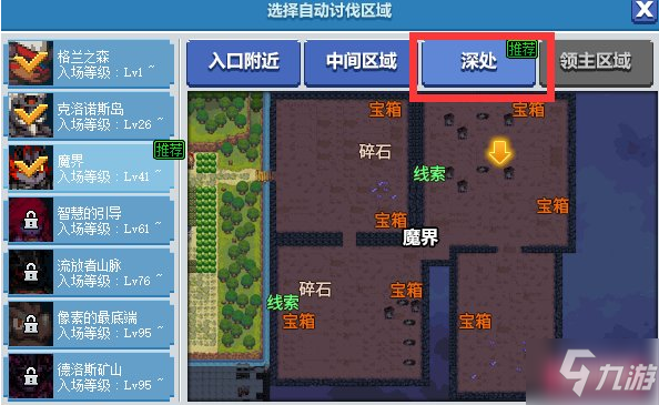 dnf像素勇士2.0闪亮的泰拉石碎片攻略