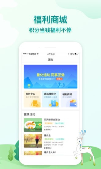 航天呦呦健康APP截图