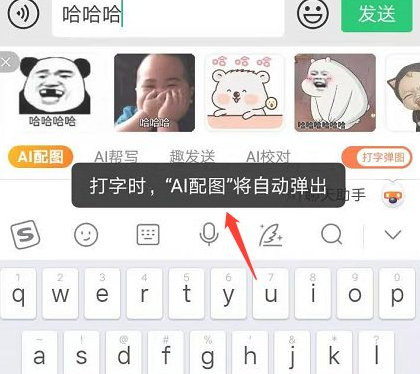 搜狗输入法打字配图在哪里