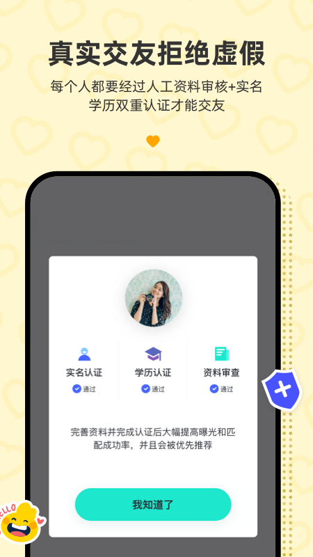 青藤之恋APP截图