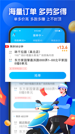 蜂鸟众包app下载截图1