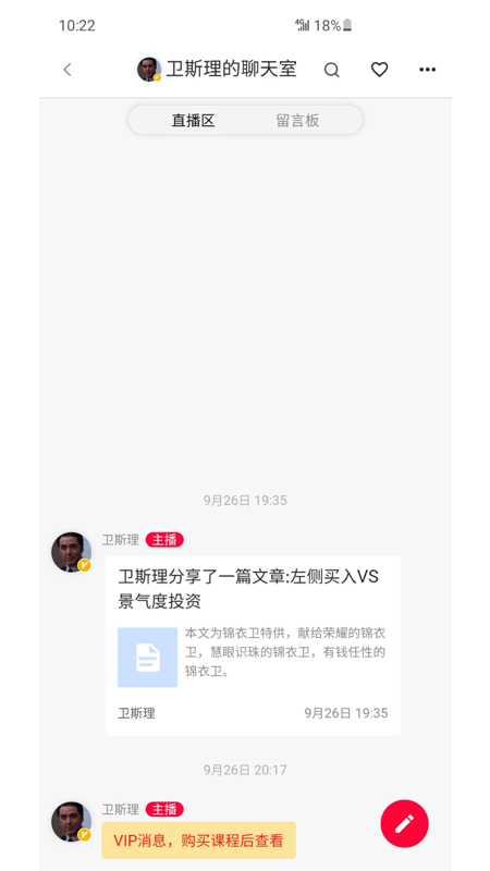 约投顾APP