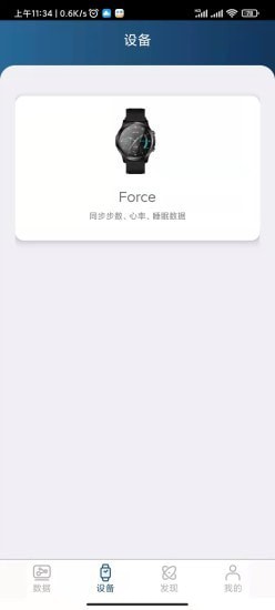 笨鸟运动APP截图