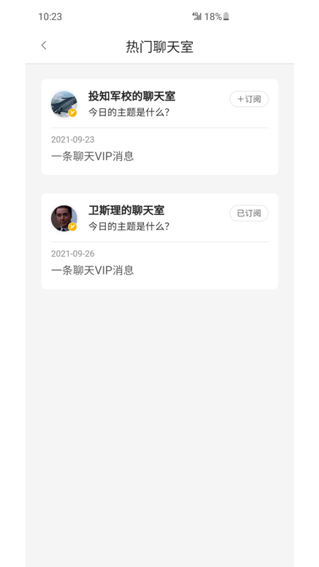 约投顾APP