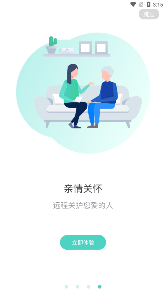 Xtratop药箱appAPP截图