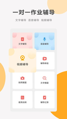 同桌100APP截图