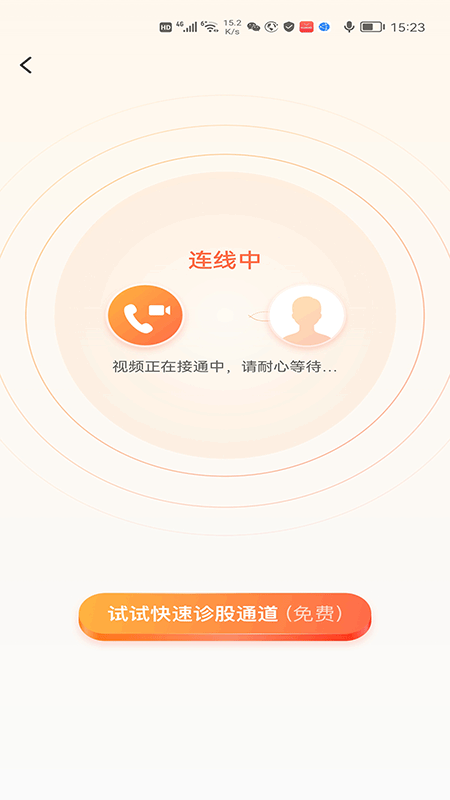 九方诊股appAPP截图